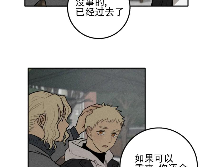 《少年纪事》第89话 苏大年和丰富3 第51页