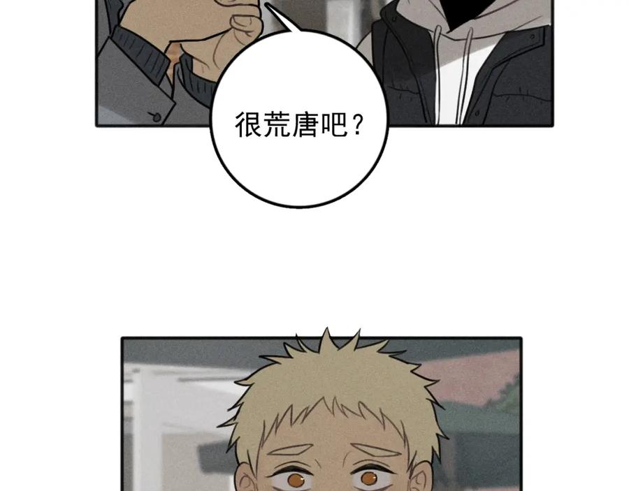 《少年纪事》第89话 苏大年和丰富3 第47页