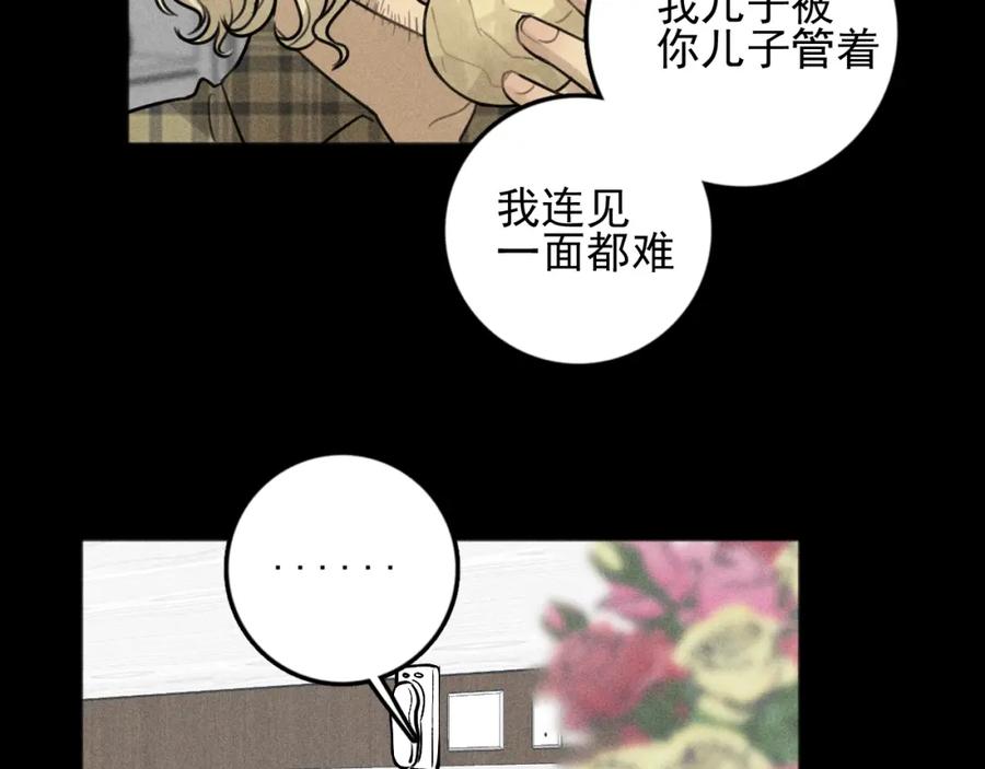 《少年纪事》第89话 苏大年和丰富3 第63页