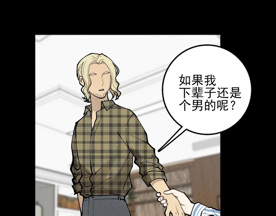 《少年纪事》第89话 苏大年和丰富3 第80页