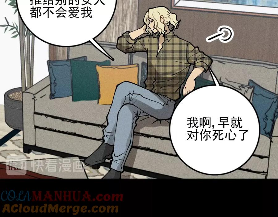 《少年纪事》第89话 苏大年和丰富3 第85页