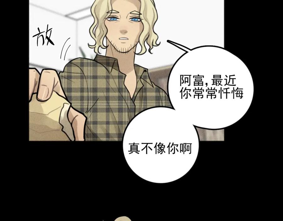 《少年纪事》第89话 苏大年和丰富3 第71页
