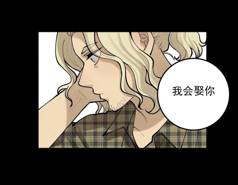 《少年纪事》第89话 苏大年和丰富3 第86页