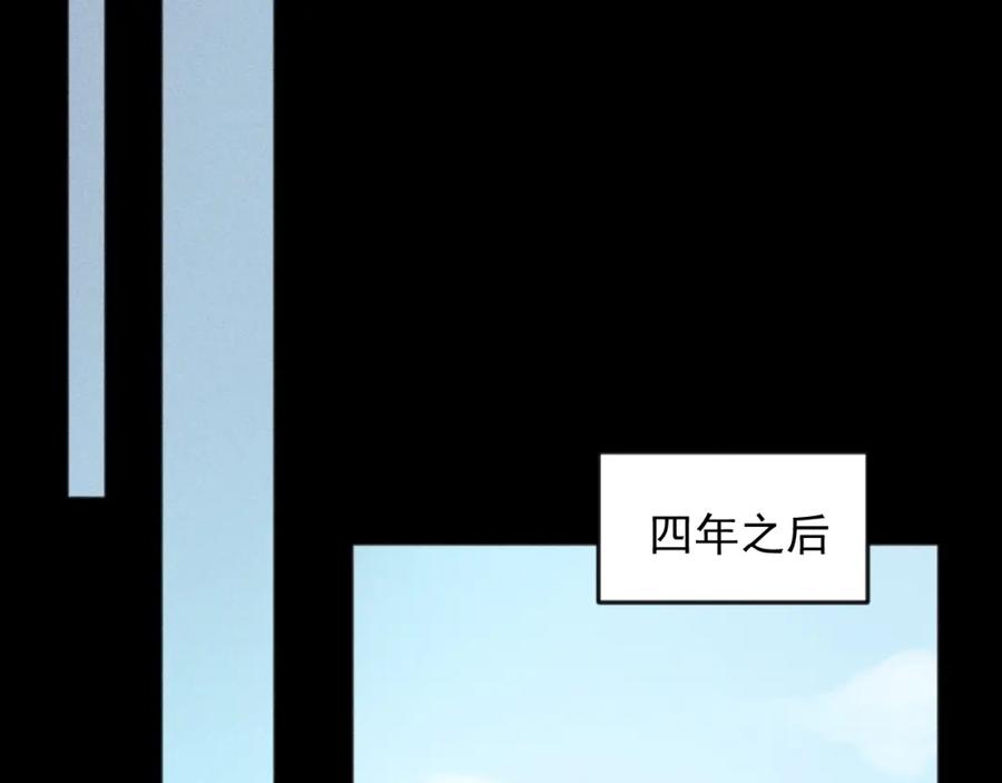 《少年纪事》第89话 苏大年和丰富3 第4页