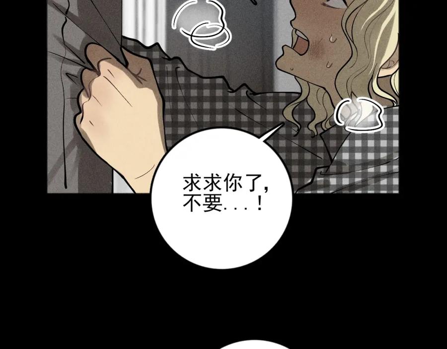《少年纪事》第89话 苏大年和丰富3 第35页