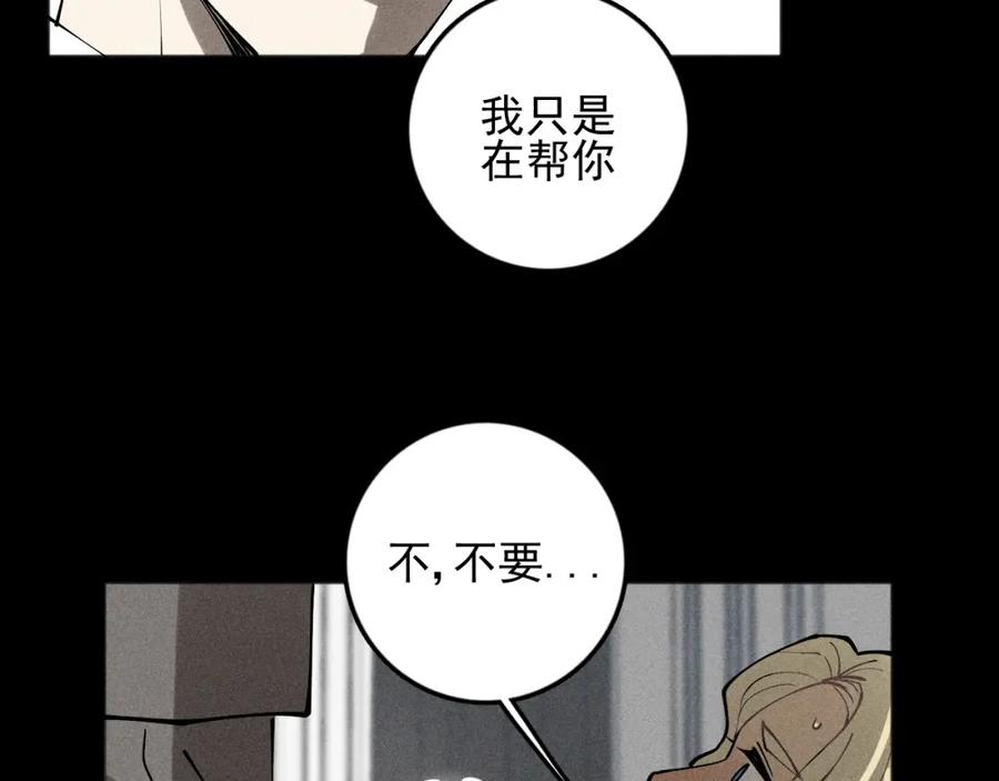 《少年纪事》第89话 苏大年和丰富3 第34页