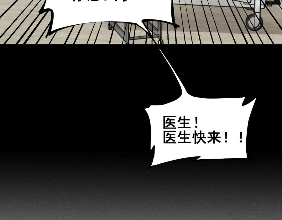 《少年纪事》第89话 苏大年和丰富3 第92页