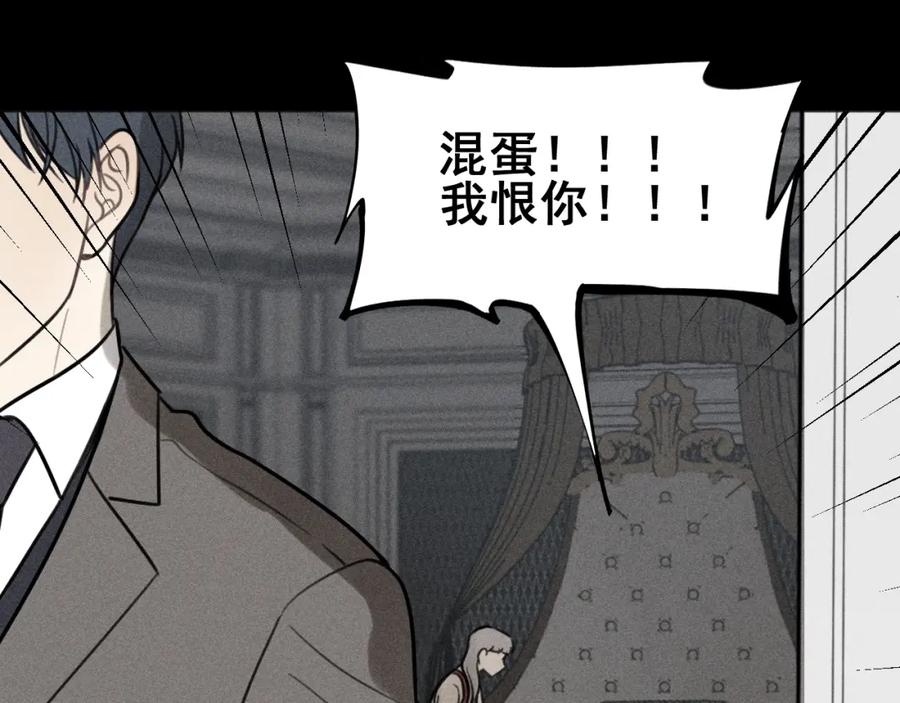 《少年纪事》第89话 苏大年和丰富3 第39页