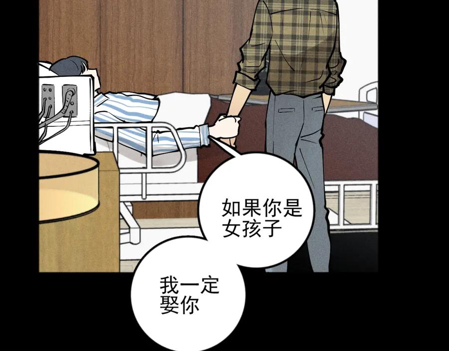 《少年纪事》第89话 苏大年和丰富3 第78页