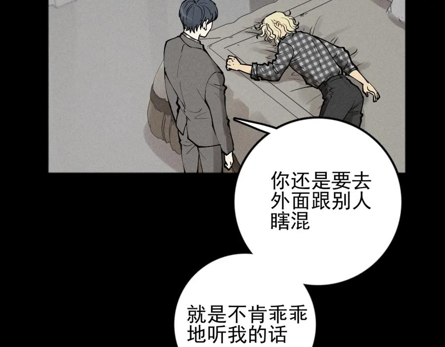 《少年纪事》第89话 苏大年和丰富3 第26页