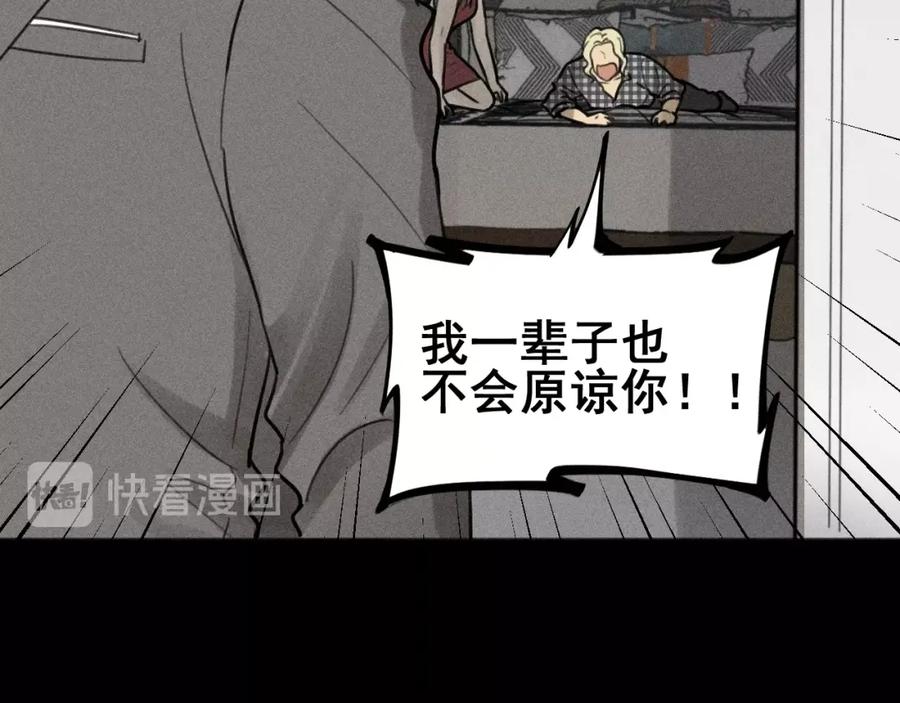 《少年纪事》第89话 苏大年和丰富3 第40页
