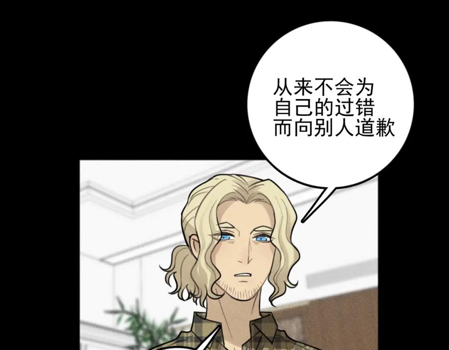 《少年纪事》第89话 苏大年和丰富3 第74页