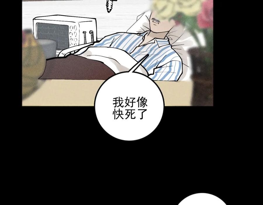 《少年纪事》第89话 苏大年和丰富3 第64页