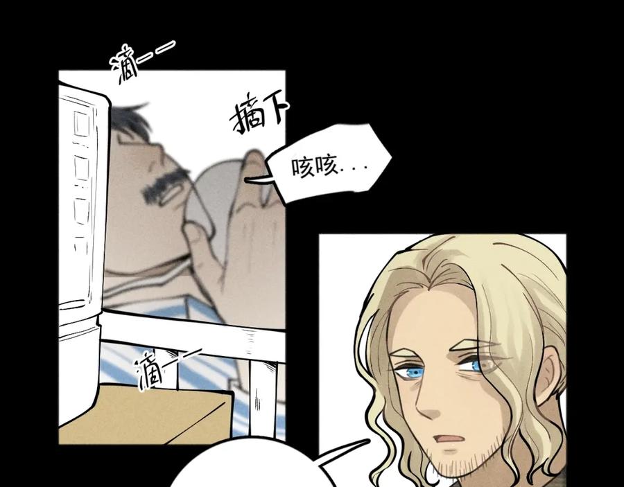 《少年纪事》第89话 苏大年和丰富3 第59页