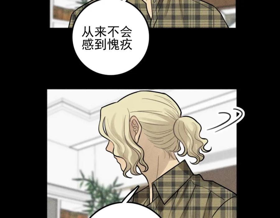 《少年纪事》第89话 苏大年和丰富3 第75页