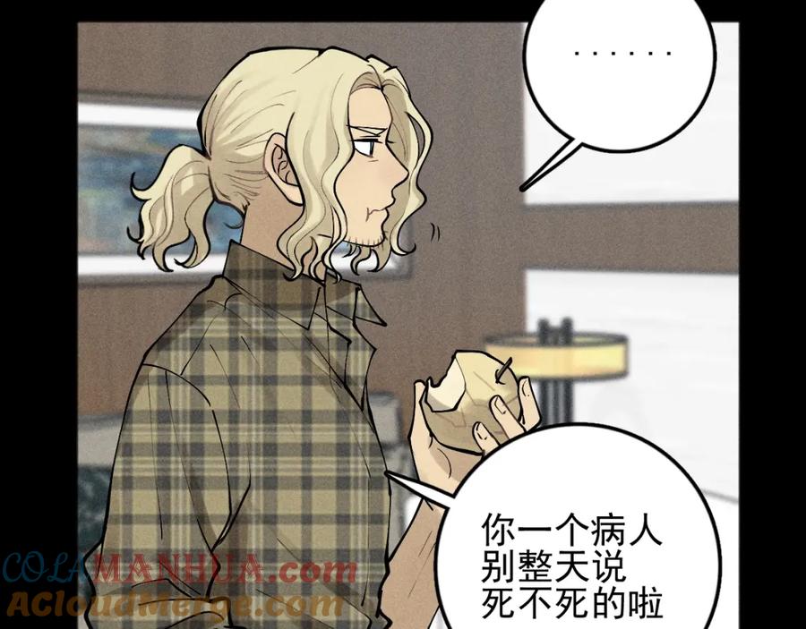 《少年纪事》第89话 苏大年和丰富3 第65页