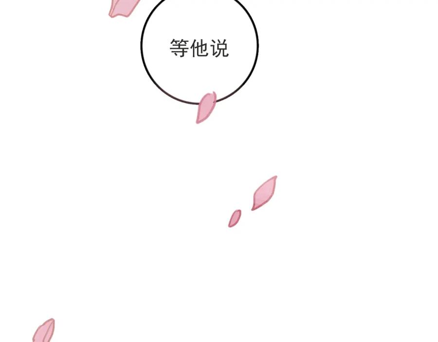 《少年纪事》第89话 苏大年和丰富3 第100页