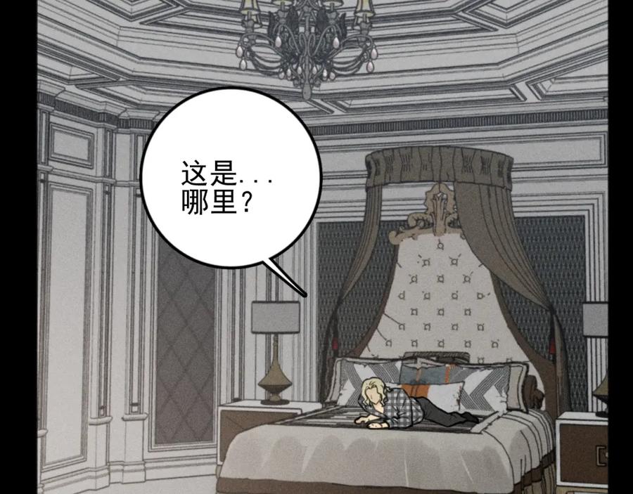 《少年纪事》第89话 苏大年和丰富3 第12页