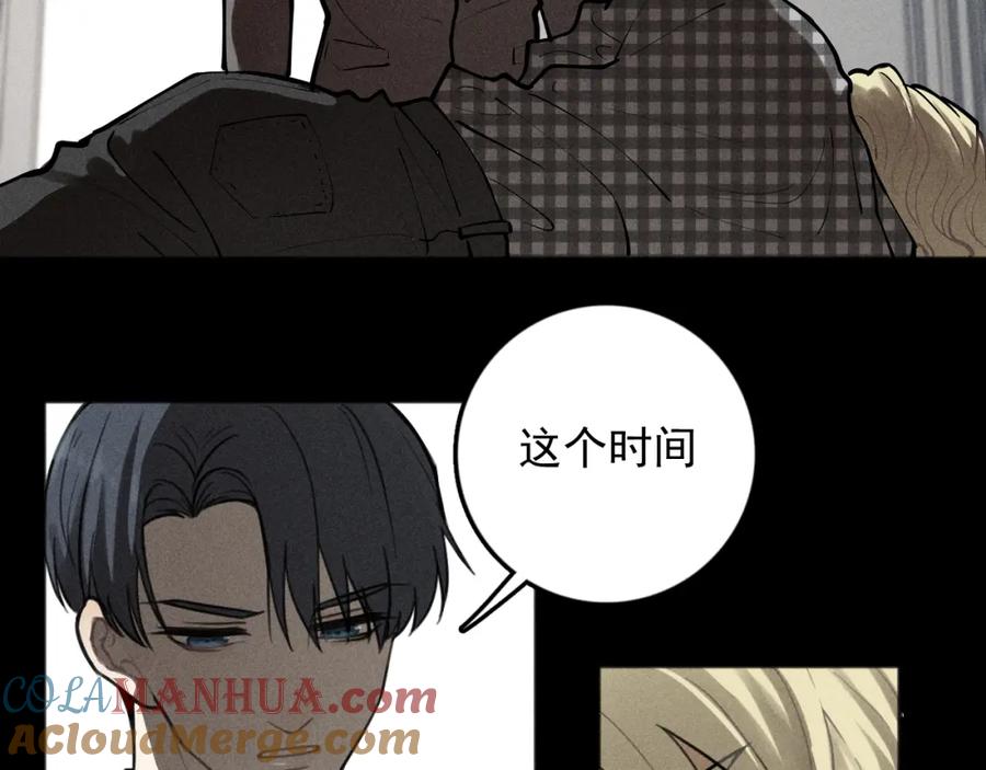《少年纪事》第89话 苏大年和丰富3 第29页
