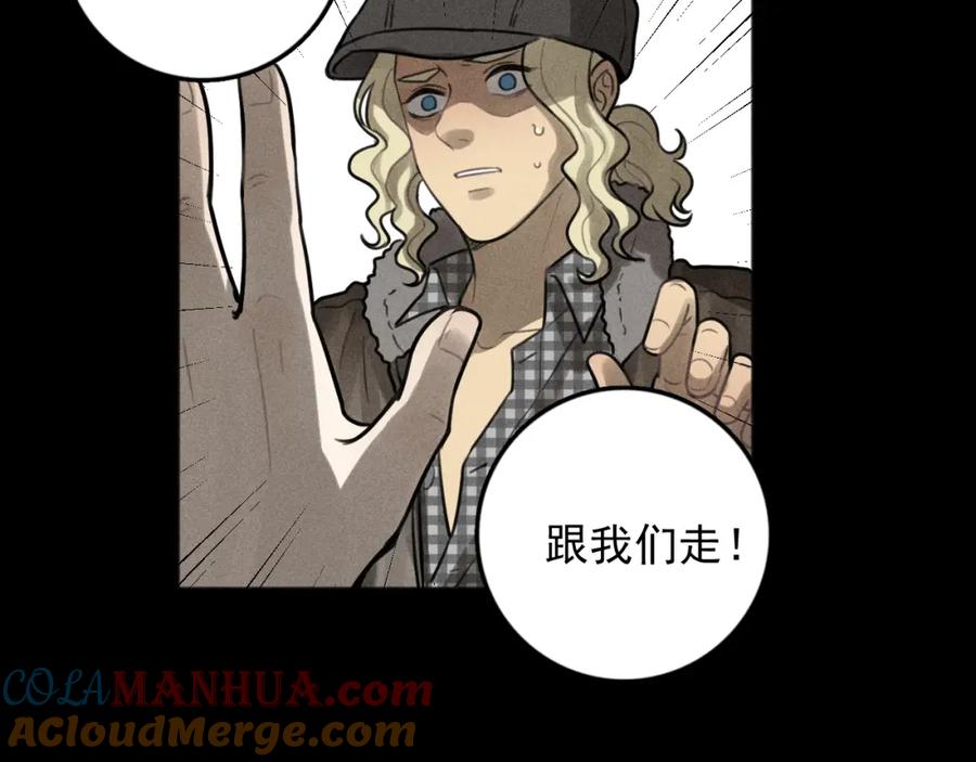 《少年纪事》第89话 苏大年和丰富3 第9页