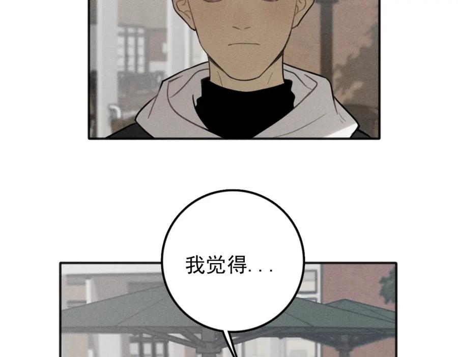 《少年纪事》第89话 苏大年和丰富3 第48页
