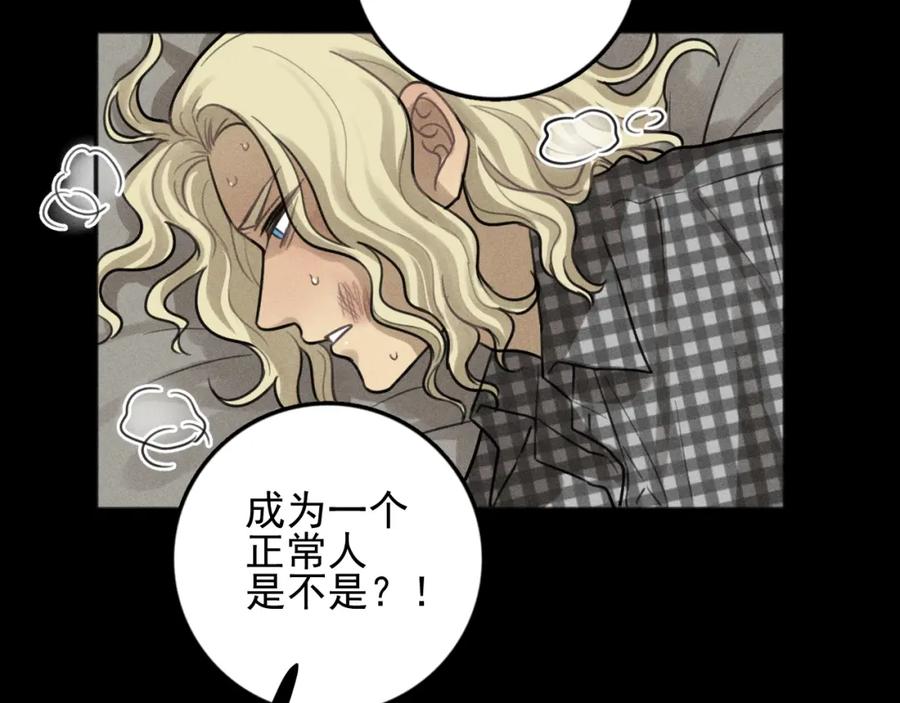 《少年纪事》第89话 苏大年和丰富3 第27页