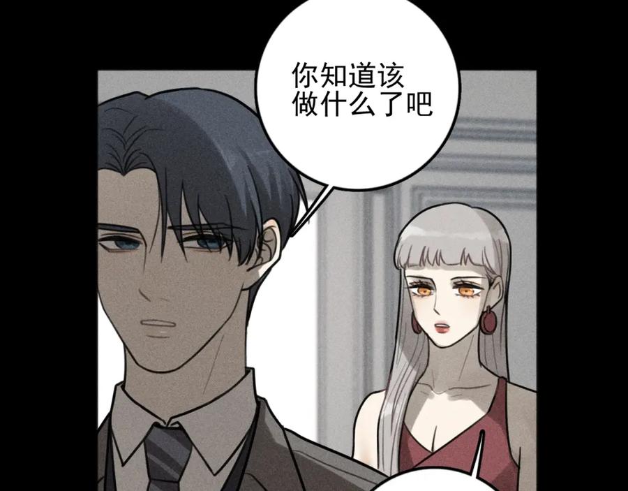 《少年纪事》第89话 苏大年和丰富3 第36页