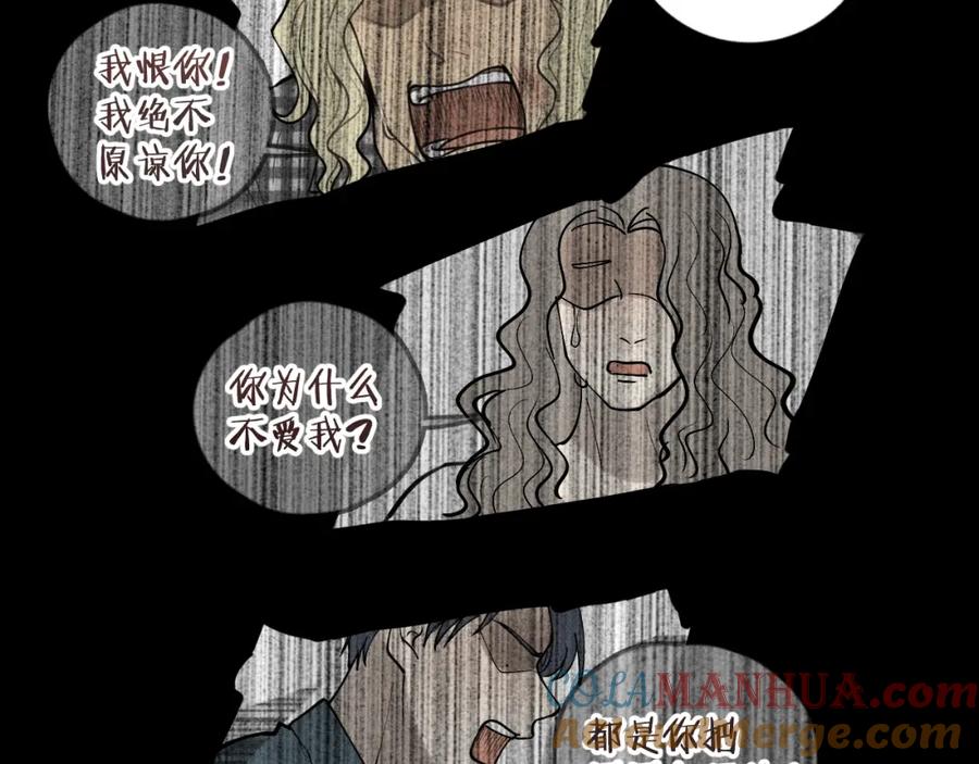 《少年纪事》第89话 苏大年和丰富3 第69页