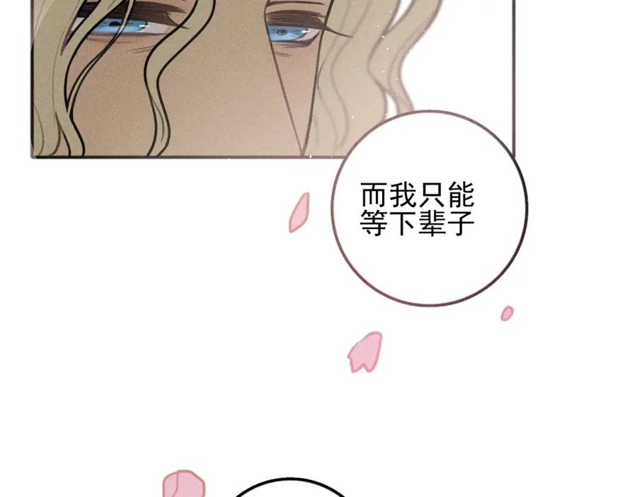 《少年纪事》第89话 苏大年和丰富3 第99页