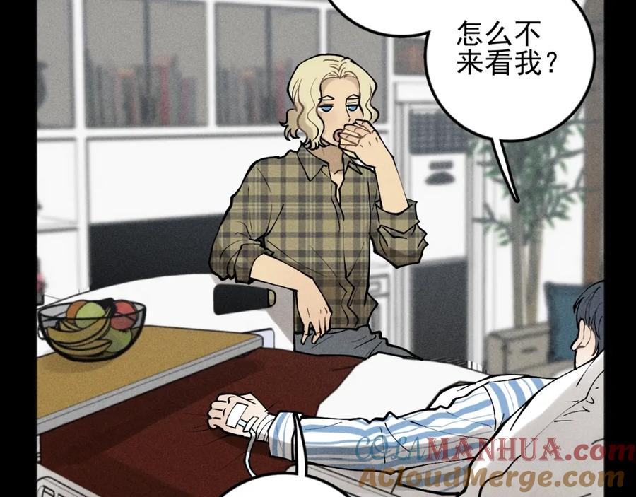 《少年纪事》第89话 苏大年和丰富3 第61页