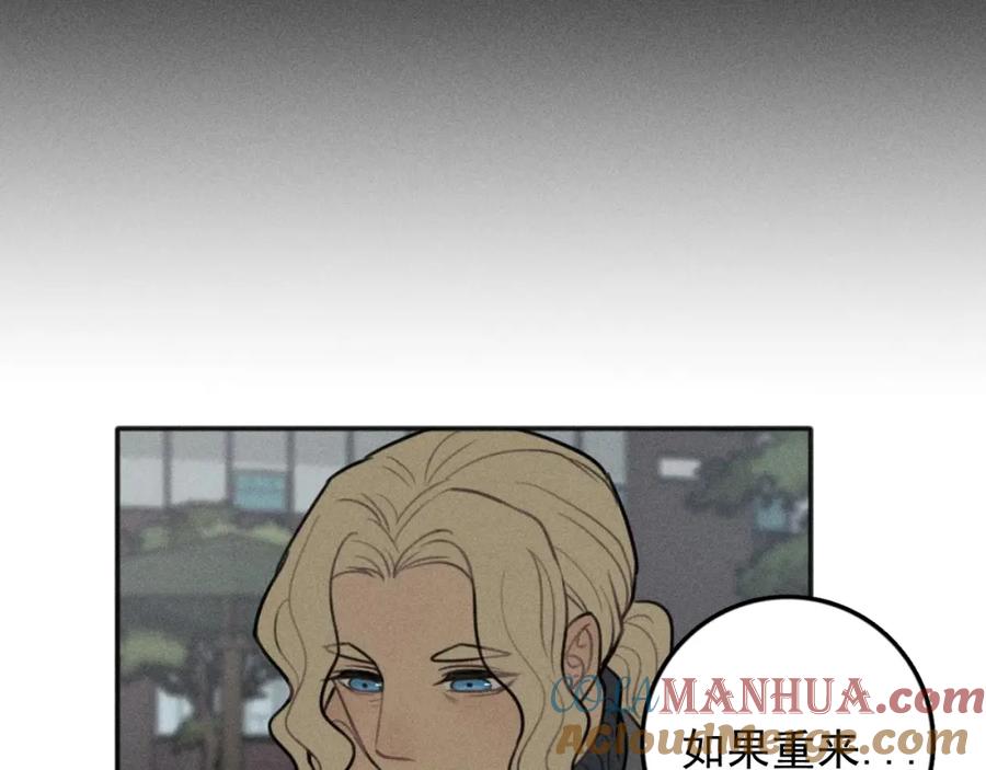 《少年纪事》第89话 苏大年和丰富3 第93页