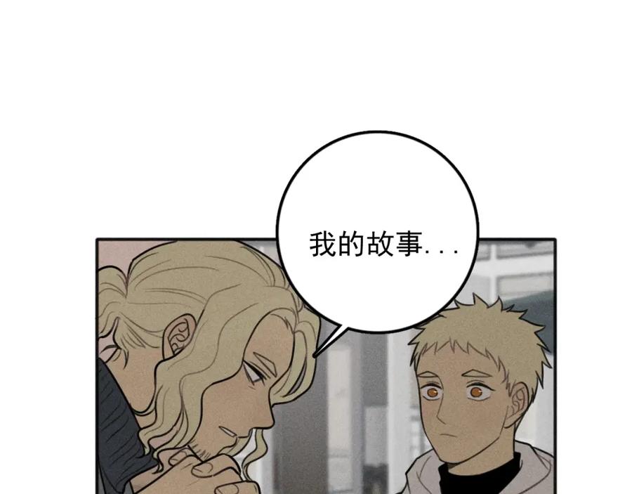 《少年纪事》第89话 苏大年和丰富3 第46页