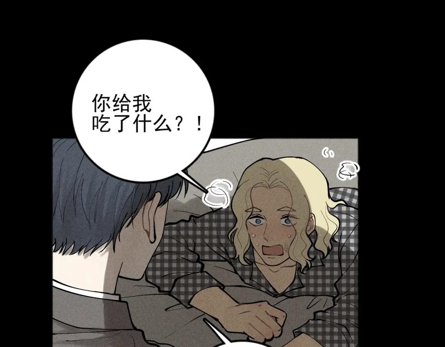 《少年纪事》第89话 苏大年和丰富3 第32页