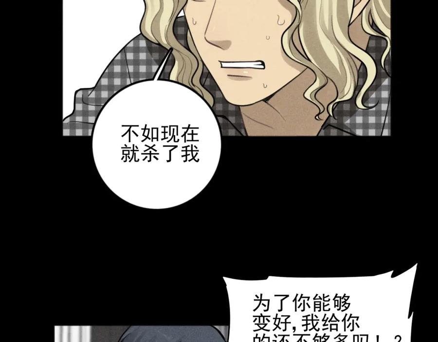 《少年纪事》第89话 苏大年和丰富3 第19页