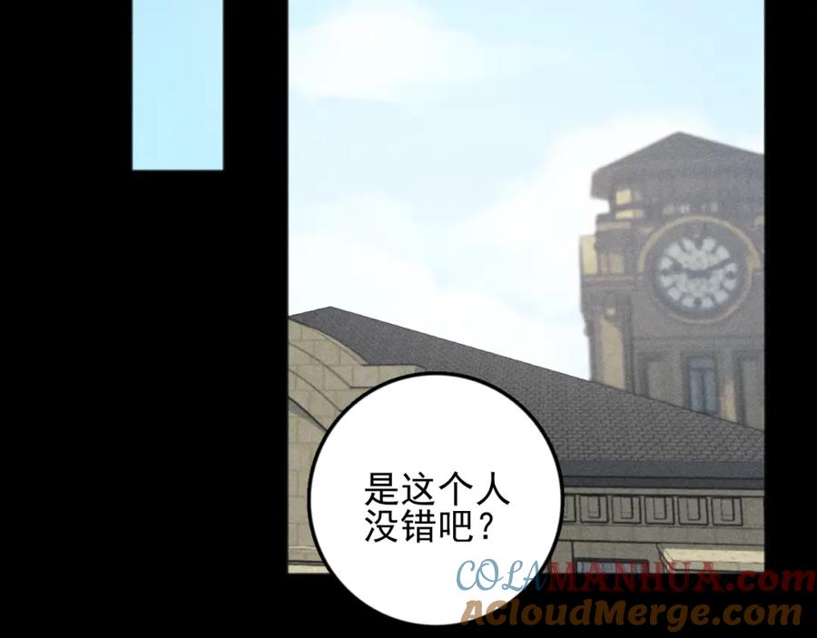《少年纪事》第89话 苏大年和丰富3 第5页