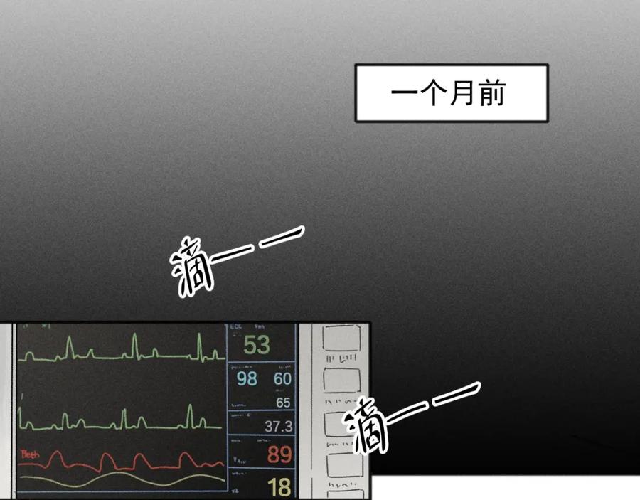 《少年纪事》第89话 苏大年和丰富3 第55页