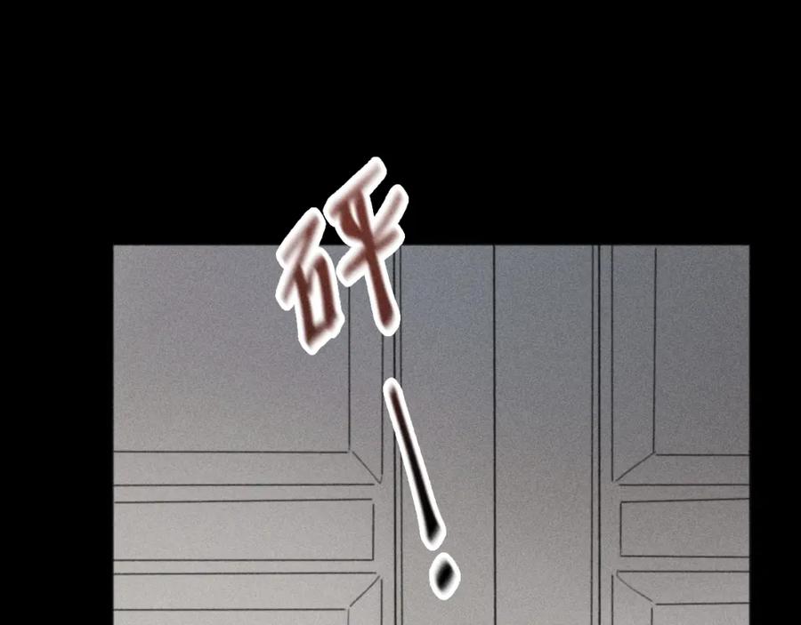 《少年纪事》第89话 苏大年和丰富3 第43页