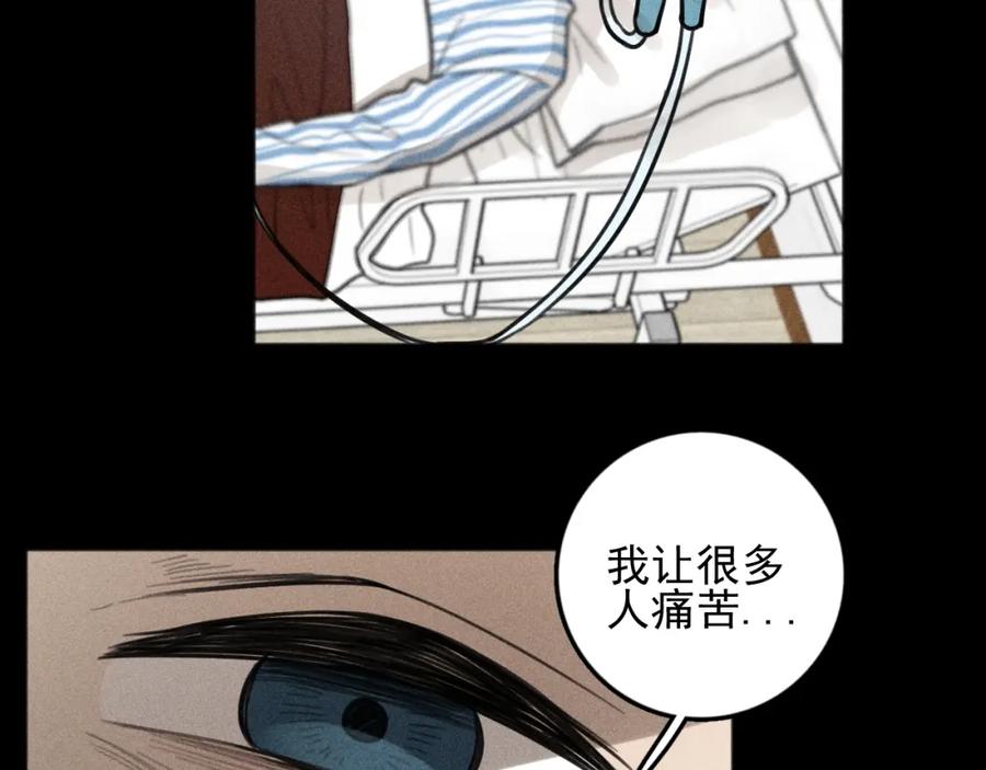 《少年纪事》第89话 苏大年和丰富3 第67页