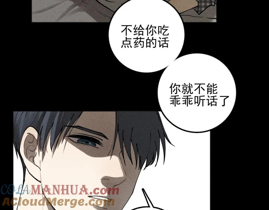 《少年纪事》第89话 苏大年和丰富3 第33页