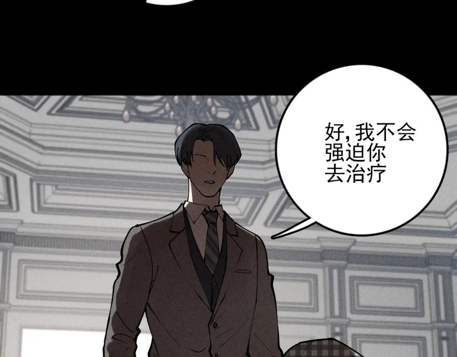 《少年纪事》第89话 苏大年和丰富3 第28页