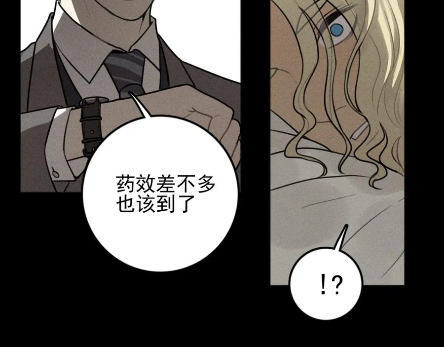 《少年纪事》第89话 苏大年和丰富3 第30页