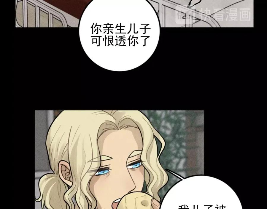 《少年纪事》第89话 苏大年和丰富3 第62页