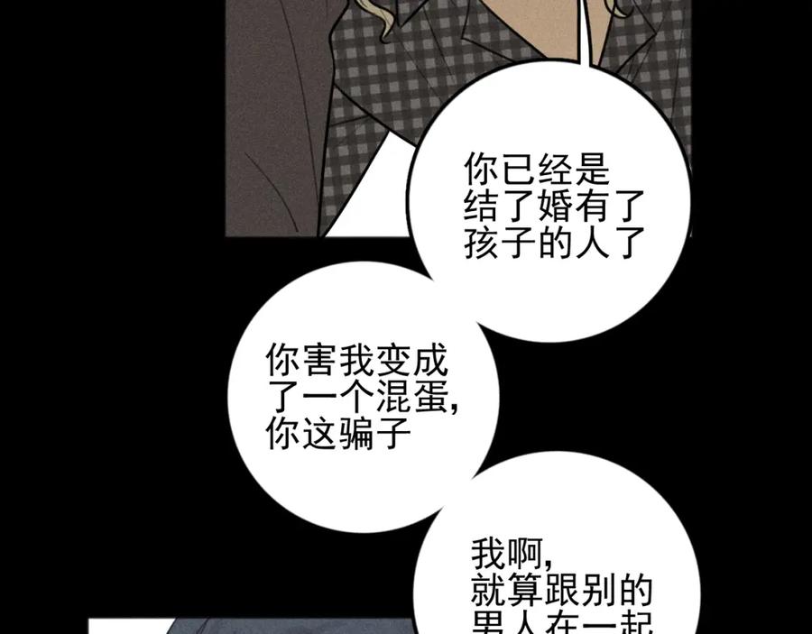 《少年纪事》第89话 苏大年和丰富3 第22页