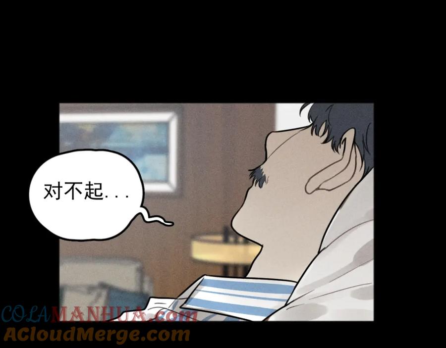 《少年纪事》第89话 苏大年和丰富3 第89页