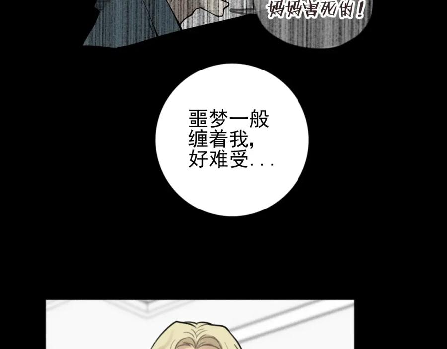 《少年纪事》第89话 苏大年和丰富3 第70页