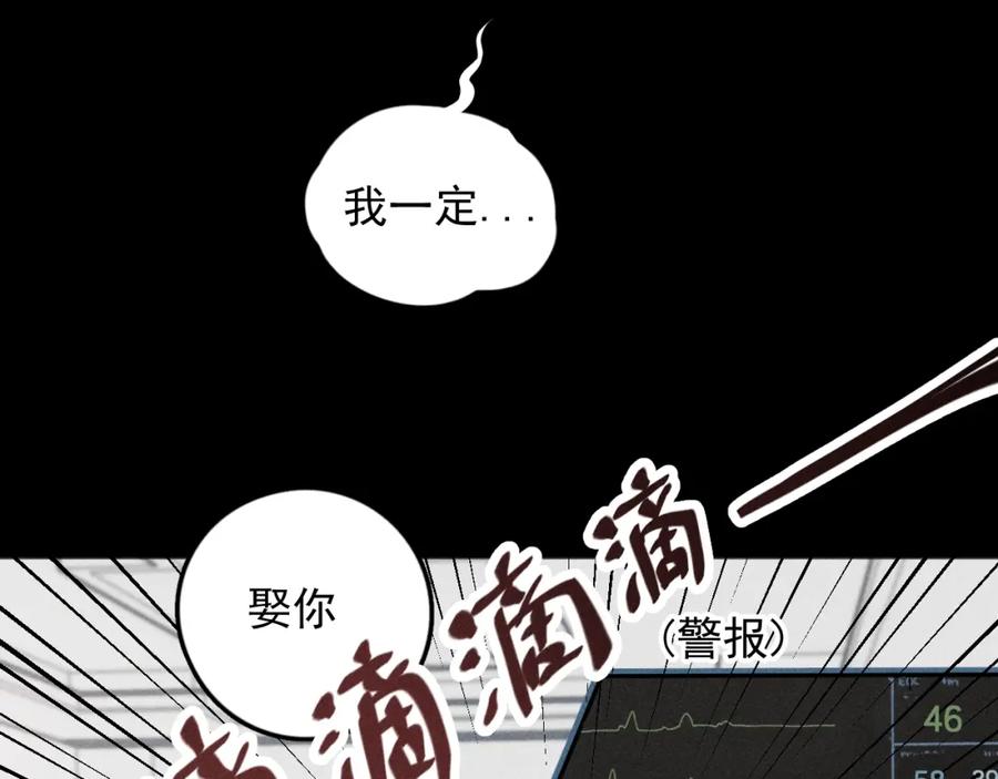 《少年纪事》第89话 苏大年和丰富3 第90页
