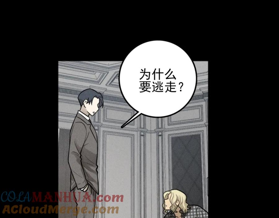 《少年纪事》第89话 苏大年和丰富3 第17页