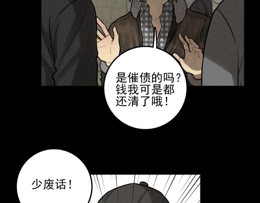 《少年纪事》第89话 苏大年和丰富3 第8页