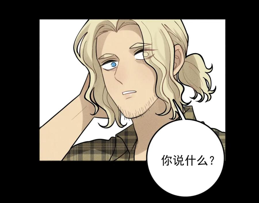 《少年纪事》第89话 苏大年和丰富3 第87页