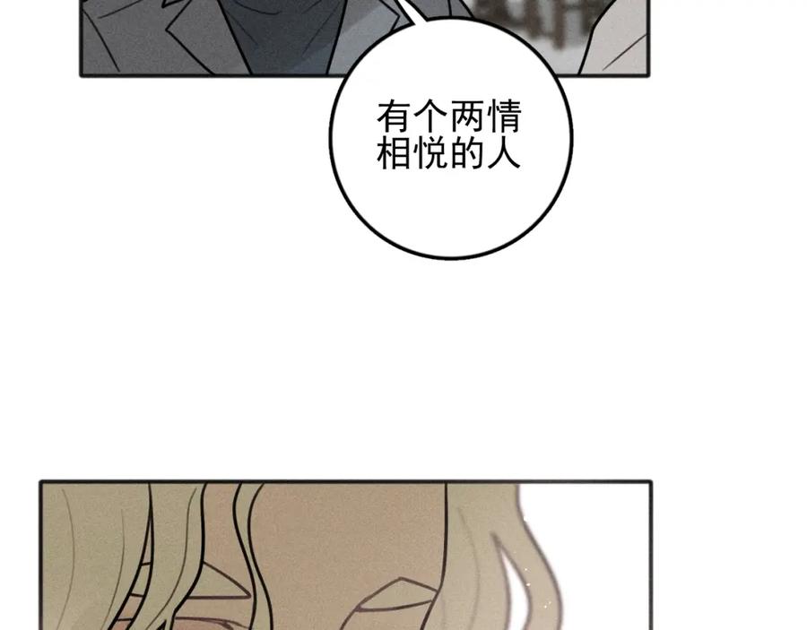 《少年纪事》第89话 苏大年和丰富3 第98页